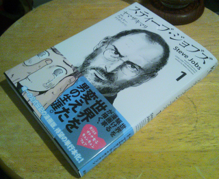 Illustration for article titled So, How's That Japanese Manga on Steve Jobs?